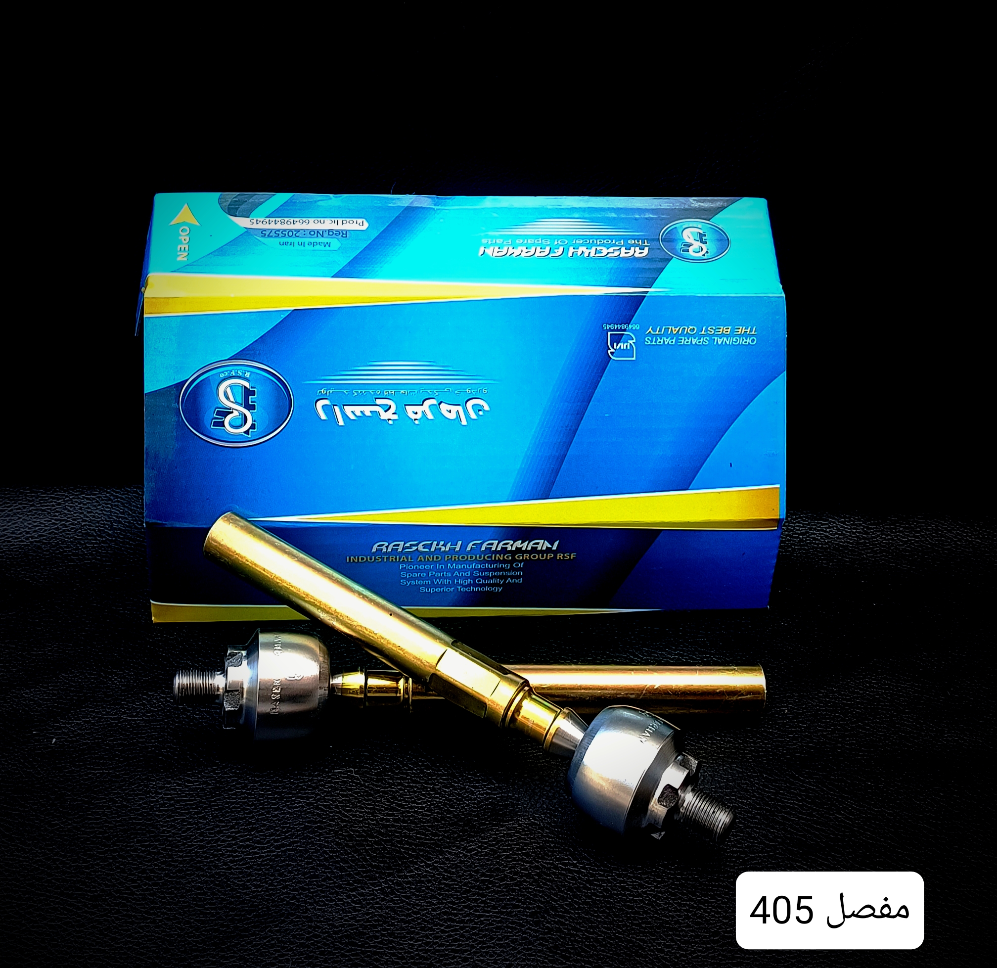 فروش قطعات جلوبندی خودرو